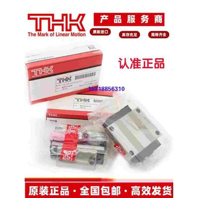 日本THK导轨滑块SHS HSR15/20/25/30/35/45/55/65V/LV/R/L(UU/SS)