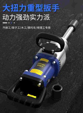 开拓电动扳手风炮大功率冲击扳手大扭力套筒工具重型 1英寸1200Nm
