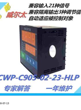 CWP-C905-02-23-HLP     威尔太    CWP系列    智能PID调节器