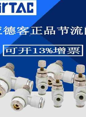 原装亚德客 限入型 进气节流调速阀ASL6-M3/M5/01/02/03/04-B ATC