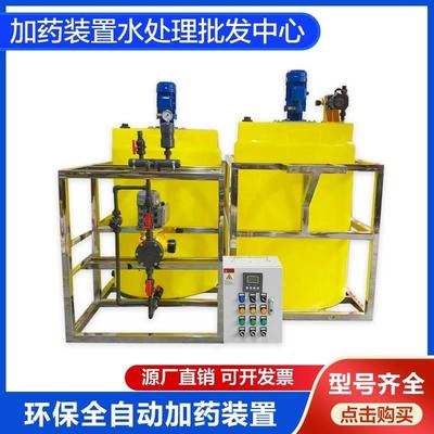 加药装置酸碱絮凝剂PACPAM消毒剂投药桶气浮机全自动加药装置系统