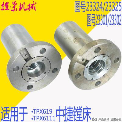 中捷镗床 TPX6111 TPX619 23324 23325 原厂主轴升降螺母升降丝母