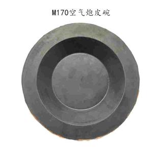 M160空气炮喷吹皮碗膜片模碗KQP型空气炮M160皮碗加厚帆布线