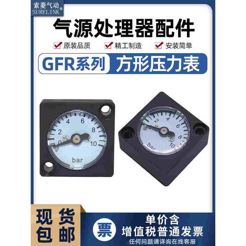 亚德客款内置方形压力表GFR2000/GFC3000/GC4000气源处理器过滤器