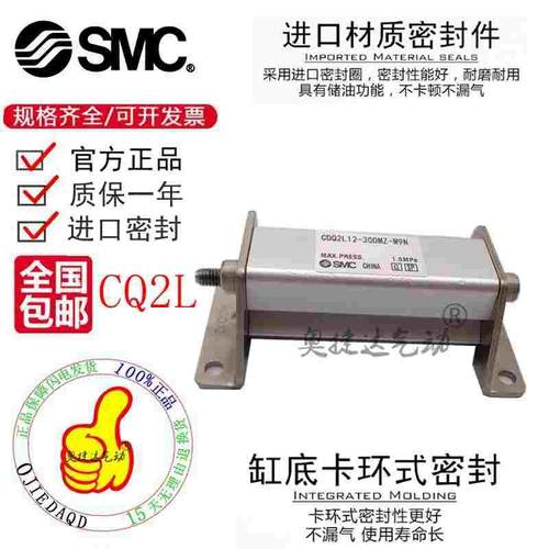 原装日本SMC气缸CQ2L CDQ2L32-5D-10D-15D-20D-25D-30D DZ DMZ