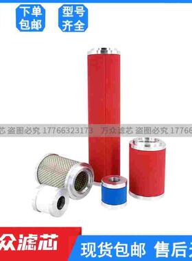 AFE制氧机压缩空气精密除油过滤器滤芯EZ2020H-HT EZ2020U-HT现货