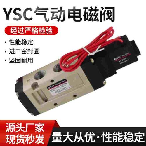YSC韩国气动电磁阀VF3130/VF5120/VF3230/VF5220