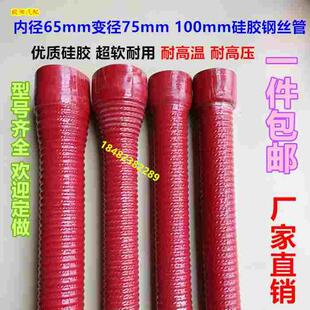 改装进气软管汽车空滤器硅汽车改装硅胶水管钢丝管内径65mm变100m