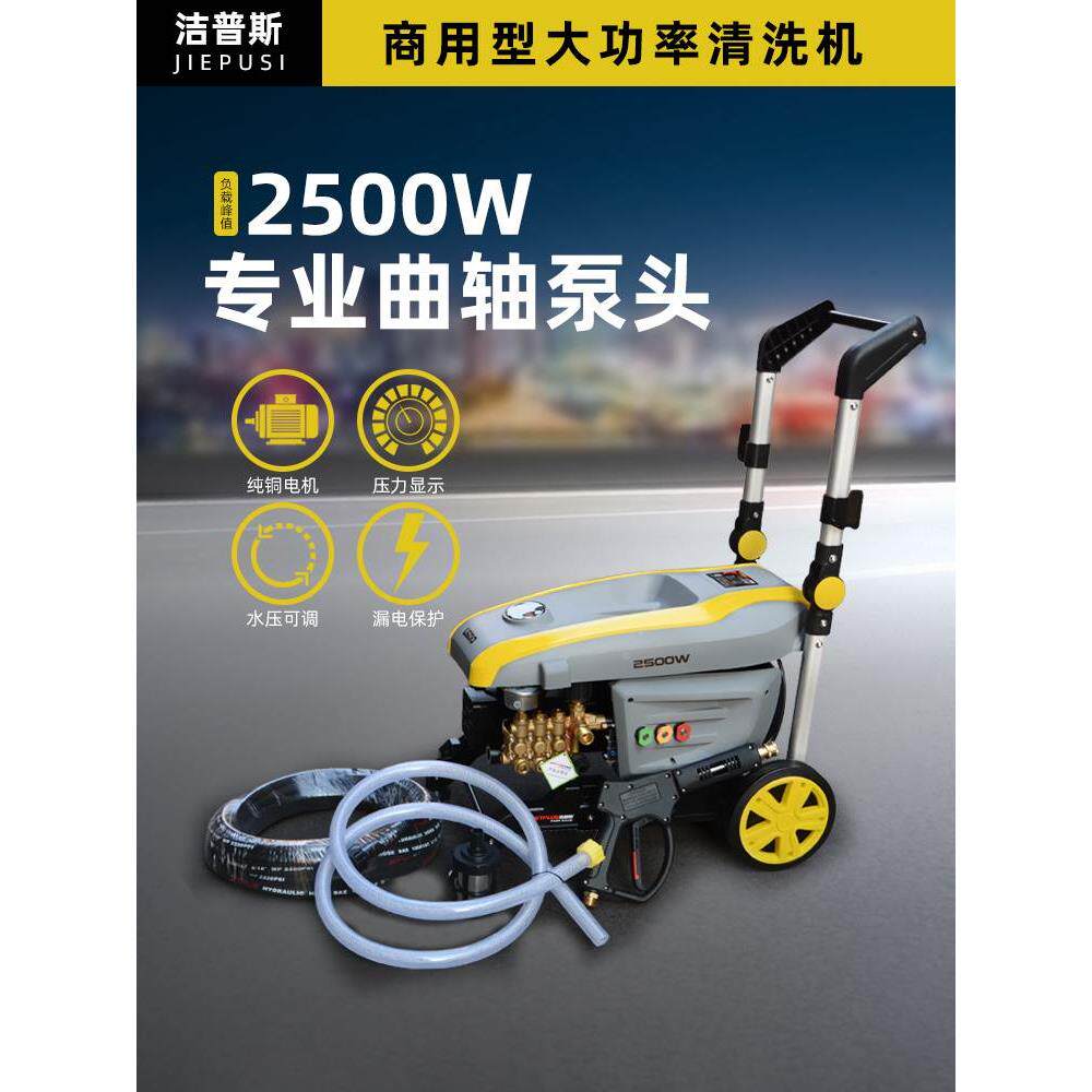 洁普斯L500 GB25D GB30D挂壁商用洗车机全自动清洗机高压刷车水泵