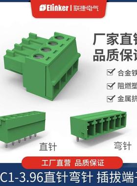 3.96间距插拔式接线端子LC1-3.96绿色直弯针法兰端子连接器接插件