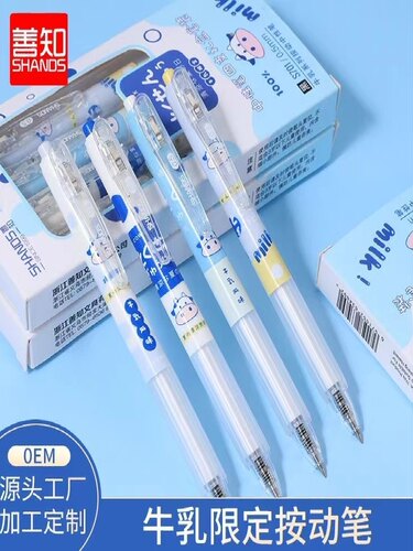 牛乳软握黑色系列0.5m学生刷题笔