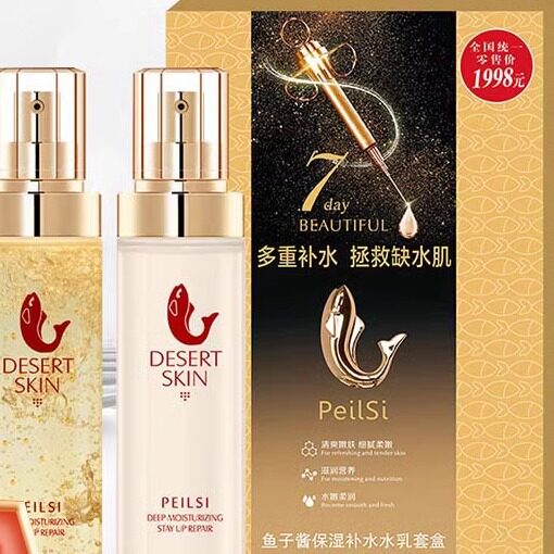 佩兰诗鱼子酱水乳两件套套盒