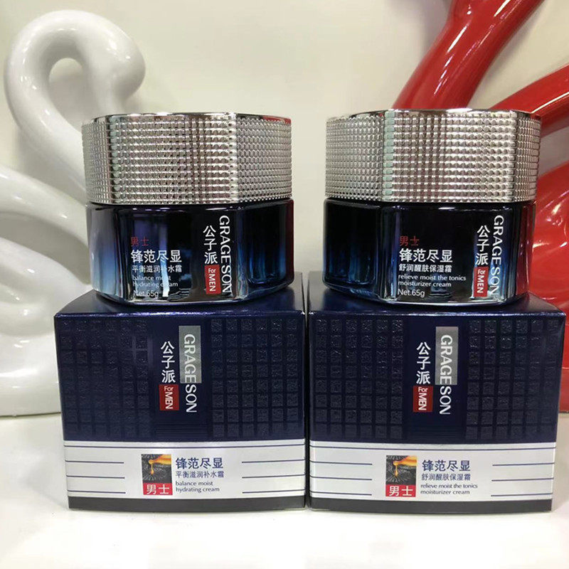公子派锋范尽显男士保湿补水面霜65G男士护肤面霜
