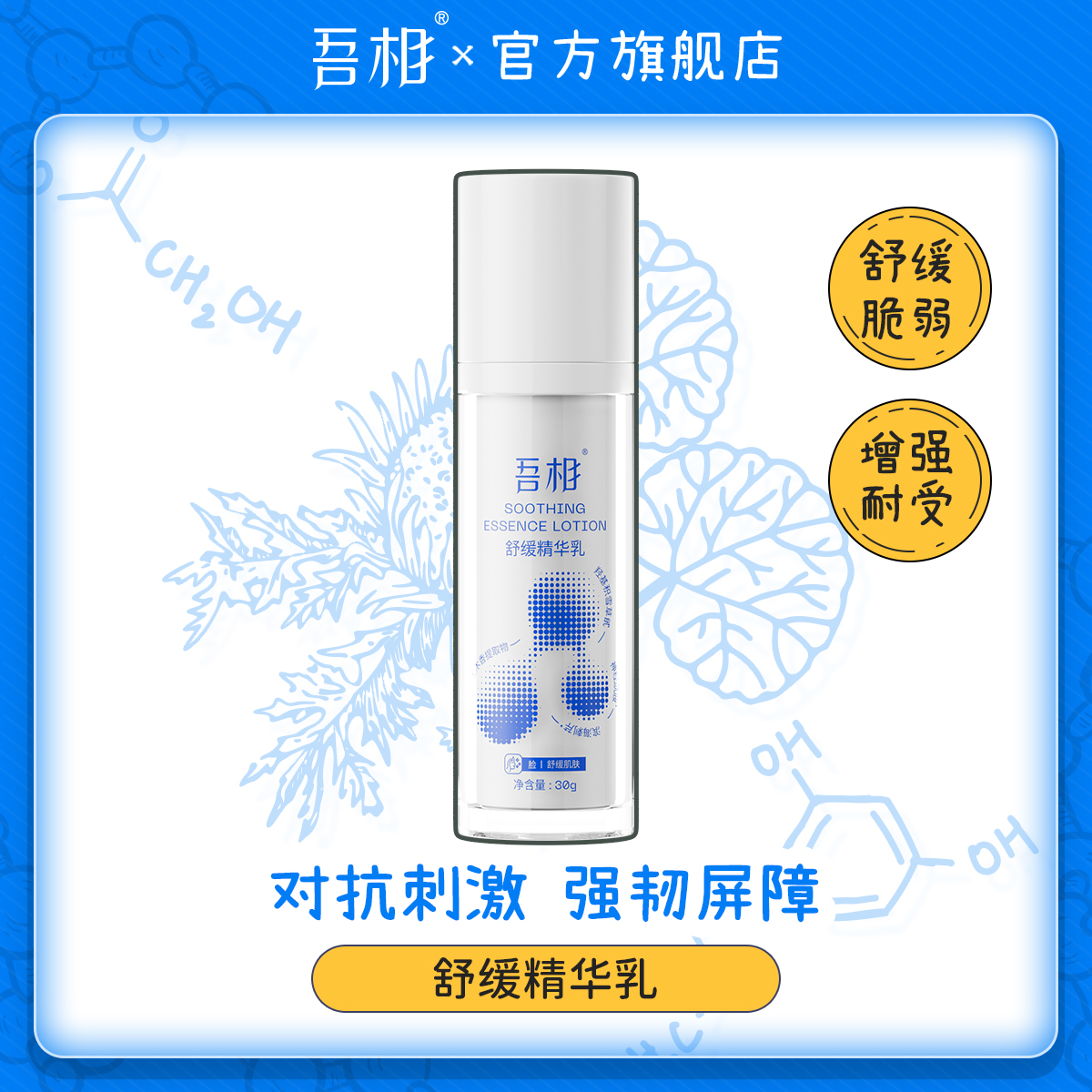 吾相积雪草精华舒缓修红维稳