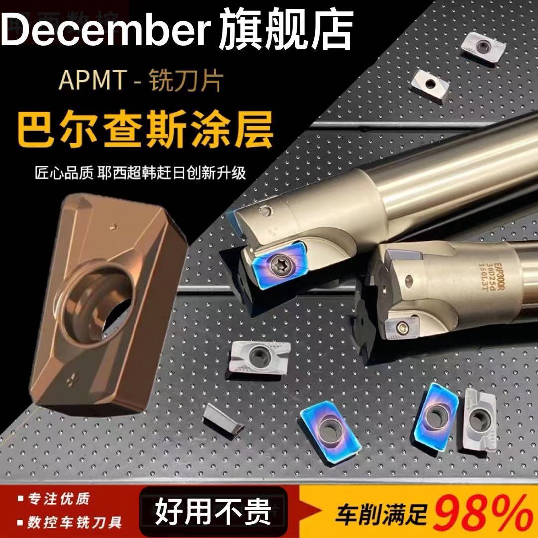 数控铣刀片APMT1135R0.8铣刀硬质合金铣床刀头APMT1604直角铣刀片