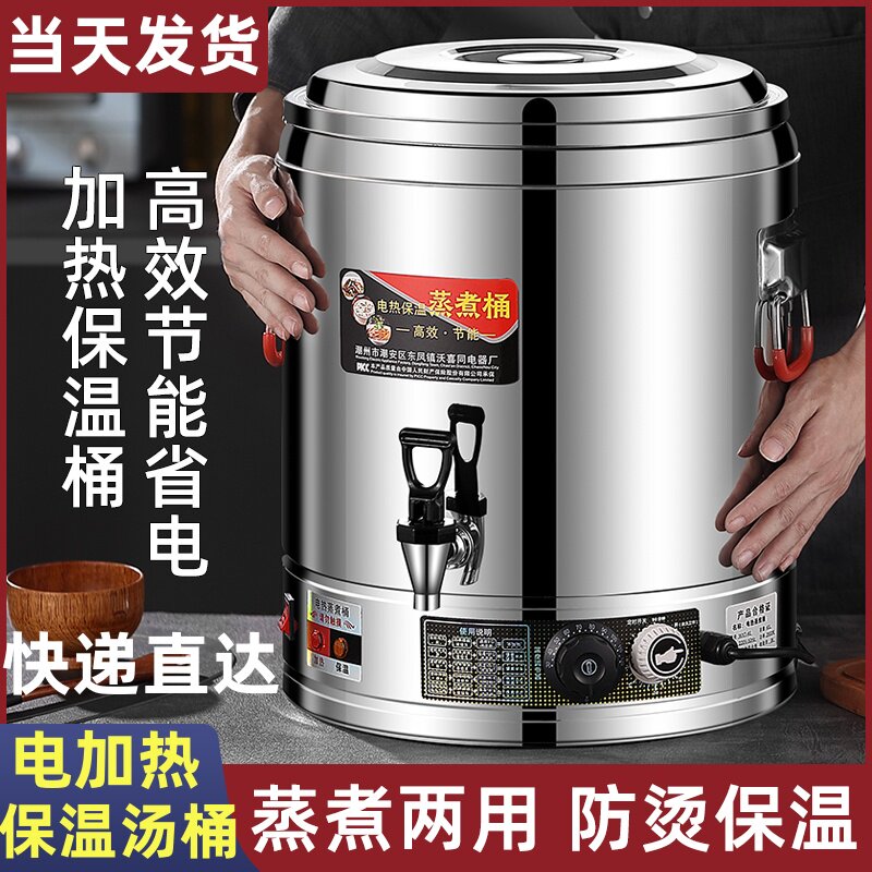 电高锅商用电加热熬高锅熬粥桶不锈钢大容量电煮汤锅卤煮面烧水桶