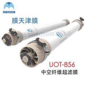 856 UOT 中空纤维超滤膜 外压式 水处理 膜天 PVDF材质56㎡ 津膜