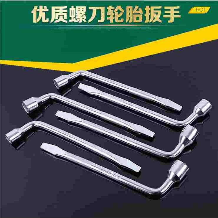 l型轮胎扳手汽车备胎换胎拆胎烟斗套筒套头扳子17/19/21/22mm手动