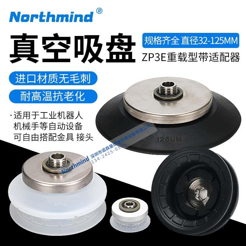SMC型ZP3E-T32UMN-A10 ZP3E-T40UMN-B8 T32UMN-AG1重载型真空吸盘