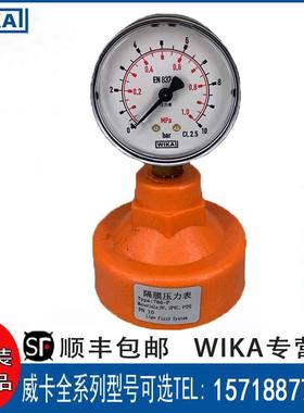 WIKA压力表 带隔膜高性价比 工业通用111.10.063+PDFE隔膜压力表