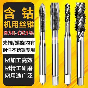 俊拓高估TiCN含钴机用丝锥螺尖先端螺旋丝锥丝攻不锈钢替代YAMAW