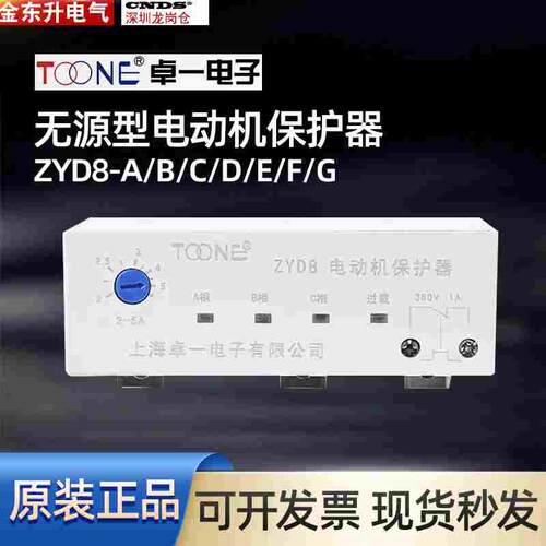 卓一ZYD8 无源型智能电动机综合保护器三相AC380V 断相过载保护器