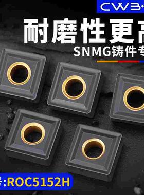 升级款数控刨槽机刀片snmg120404/08/12铸件硬质合金车刀头刀粒