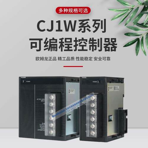 原装PLC电源AC DC24单元CJ1W-PA205C PA205R PA202 PD025 PD022