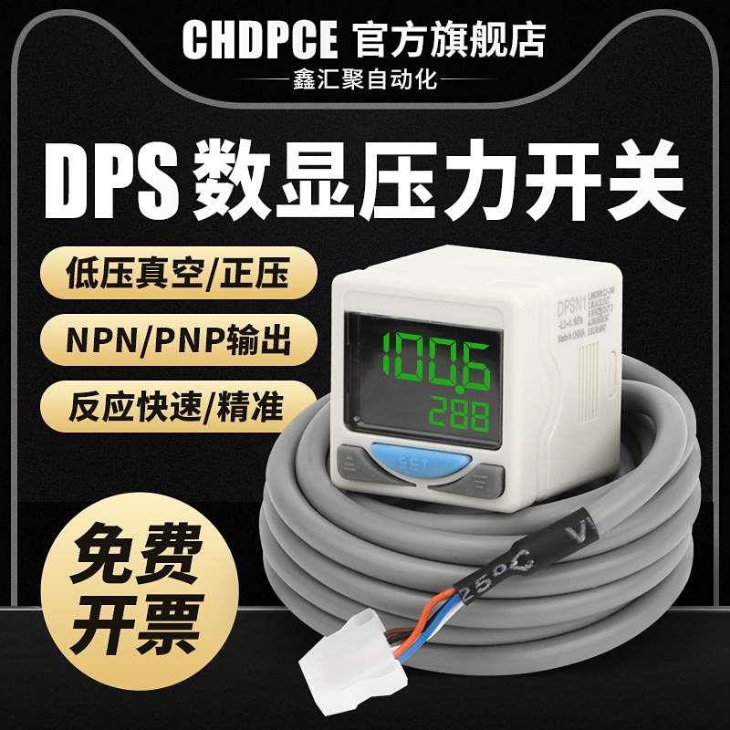 数显压力开关DPSN1-01-020-N/DPSP1-10-02-P真空气压表