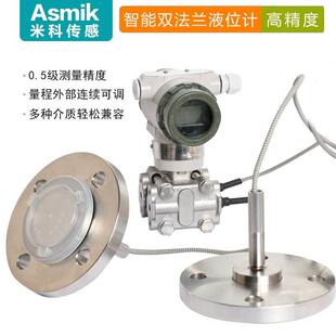 高精度双法兰液位计变送器液位差计差压变送器远传4-20ma防腐水位