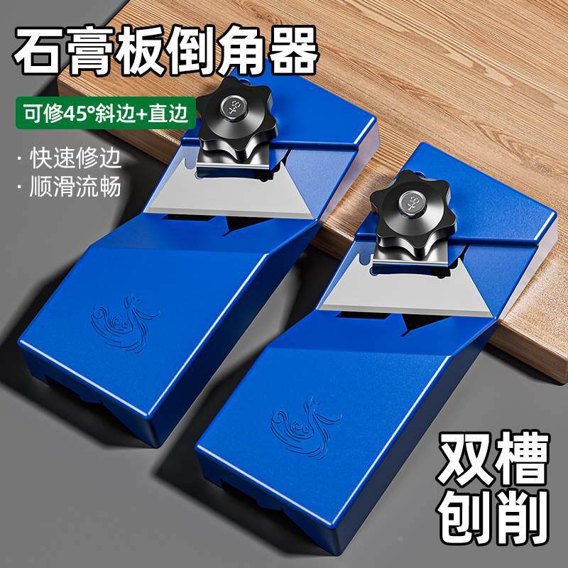 石膏板v型倒角神器45度修边大斜角八字缝吸音板两专用木工刨工具