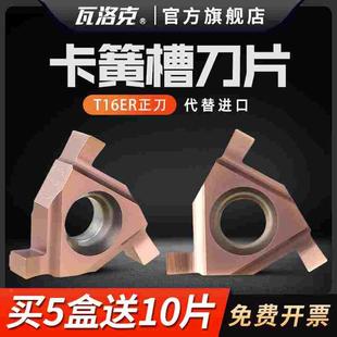 三角平装切槽刀片卡簧槽刀粒浅槽割槽外径切槽内孔切槽平口槽刀片