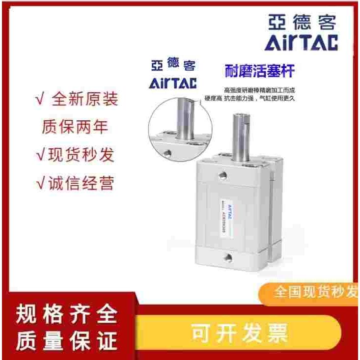 亚德客超薄气缸ACE25/ACE16/ACE32X10X15X25X30X40X50X60X70X75B