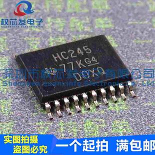 原装正品 SN74HC245PWR 74HC245PW TSSOP20 HC245 收发器