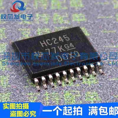原装正品 SN74HC245PWR 74HC245PW TSSOP20 HC245 收发器