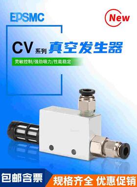 真空发生器CV/RV-10HS大吸力负压阀大流量气动吸盘zv-08带开关