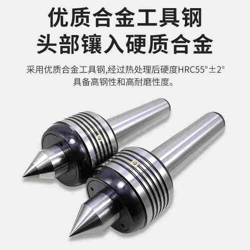 强力精密回转莫氏MT3 4 5 6号合金头加长双锥车床回旋顶针