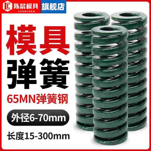模具弹簧绿色压簧65MN弹簧TH矩形冲压高强度扁线压缩矩形国产日标