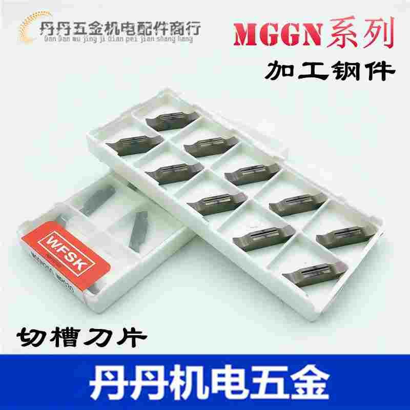 WFSK 数控切槽刀片MGGN系列 车床割刀刀粒 1.5 2 2.5 3 4 5mm钢件