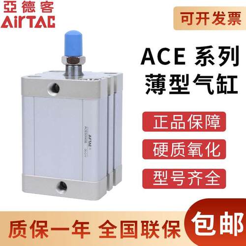 亚德客紧凑型气缸ACE40X50S/ACE40X60X80S/ACE40X75S/ACE40X100SB