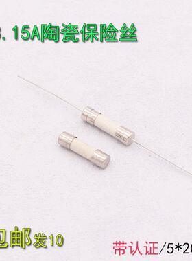 包邮陶瓷保险丝 T3.15AH500VP T3.15A 500V 5x20延迟慢熔断保险管