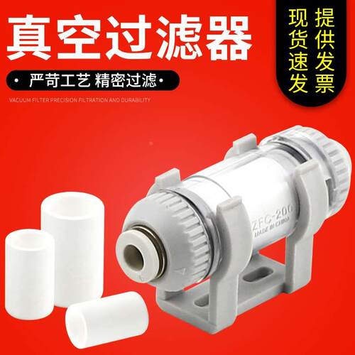 真空过滤器负压过滤器滤芯气管空气过滤器ZFC100/200/300-04/06B