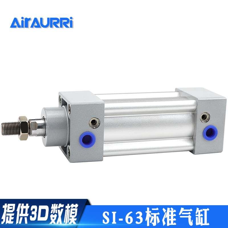 SI标准气缸SI63x25x50x75x100x125x150x200x250x300x350x400-S