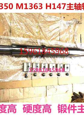 无锡上海上机MQ1350B MW1350B主轴 MW1363上海H147主轴 轴瓦 铜瓦