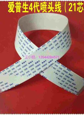 武藤 MIMAKI JV4 罗兰FJ/VP540/740/RS640写真机四代喷头数据线