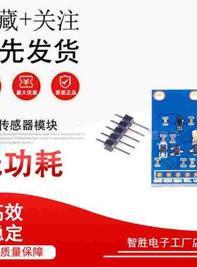 GY-30 字光强度模块 光照传感器模块 BH1750FVI 光照度模块 送代