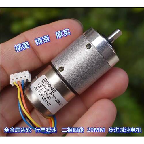 MOONS电机马达PG22L45 2-20P020L0-17 步进行星减速电机