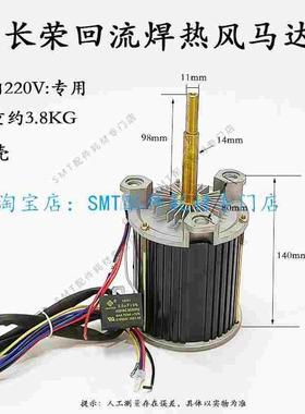 长荣回流焊电机回流焊热风马达SY125L(MF09450FX15)高温长轴散热