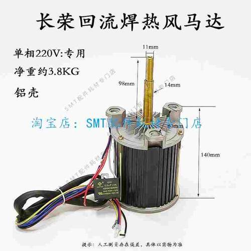 长荣回流焊电机回流焊热风马达SY125L(MF09450FX15)高温长轴散热