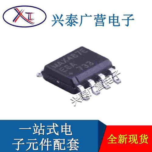 原装现货 MAX487EESA+T 封装SOP-8 贴片RS-485/RS-422接口芯片